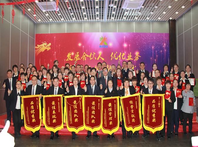 2023年度總結暨（jì）2024新春聯歡會圓滿（mǎn）舉行會慶典圓滿舉行